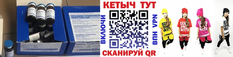 КЕТАМИН VHQ  Купить закладки  Спасск-Дальний 