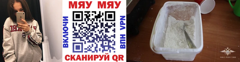 Мефедрон VHQ  Купить  Спасск-Дальний 