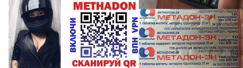 МЕТАДОН methadone  Купить закладки  Спасск-Дальний 